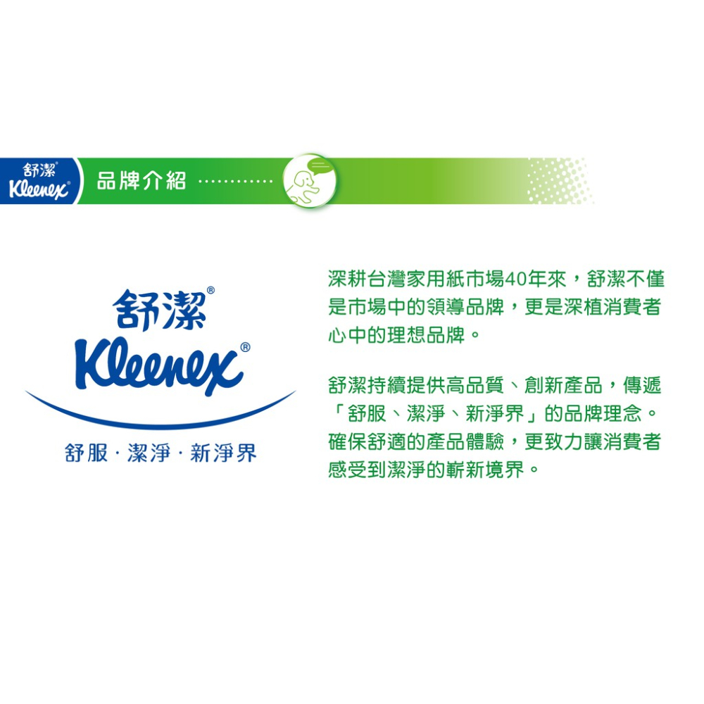 【舒潔】溫和柔感盒裝面紙 180抽x5盒x10串/箱 款式圖案隨機出貨-細節圖4