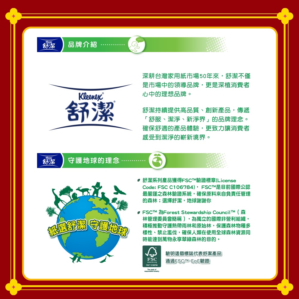 【舒潔】溫和柔感盒裝面紙 180抽x5盒x10串/箱 款式圖案隨機出貨-細節圖9