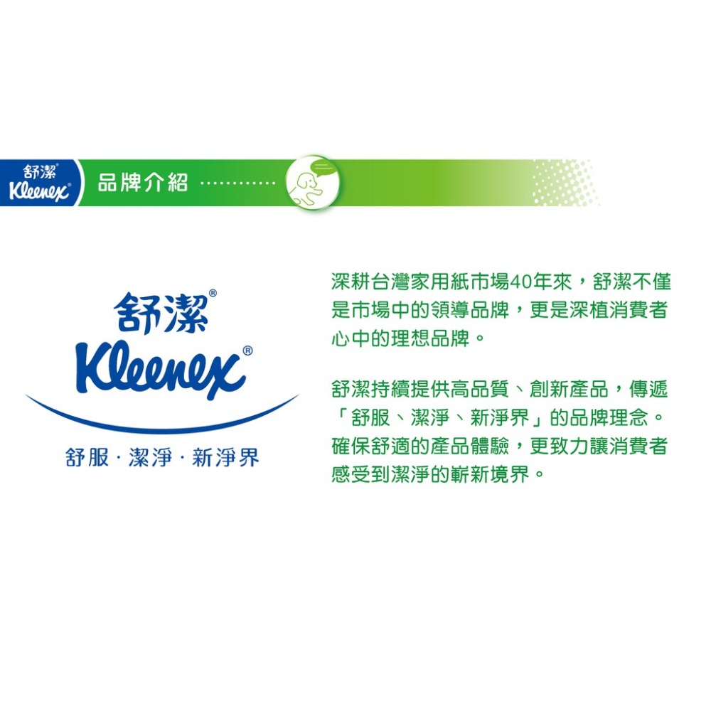 【舒潔】溫和柔感盒裝面紙 180抽x5盒x10串/箱 款式圖案隨機出貨-細節圖4