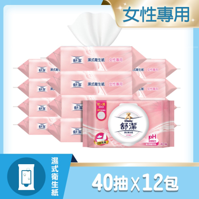 【Kleenex舒潔】女性專用濕式衛生紙 40抽x12包 /網路獨家箱購