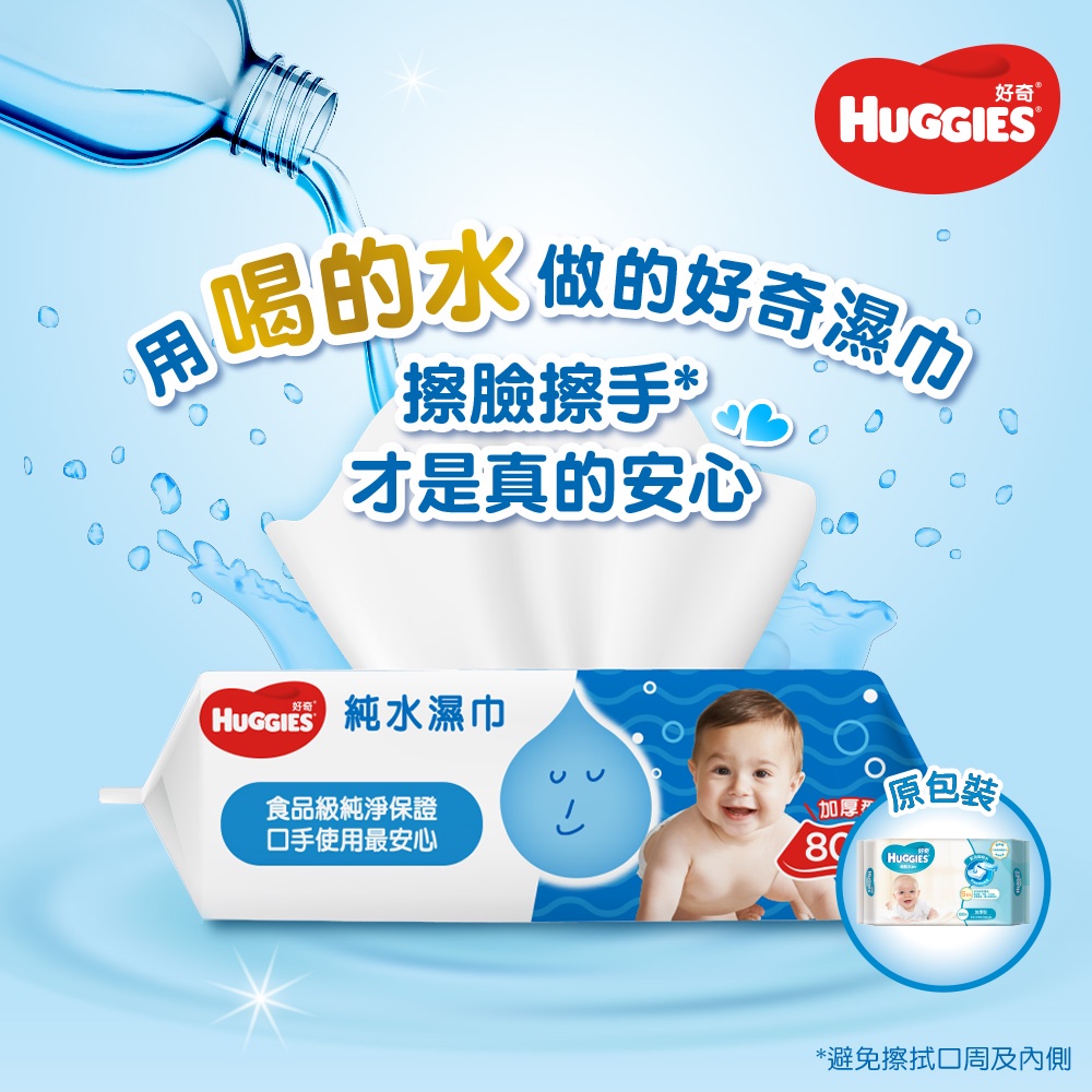 【HUGGIES 好奇】純水嬰兒濕巾 一般型 100抽x3包x6串/箱-細節圖2