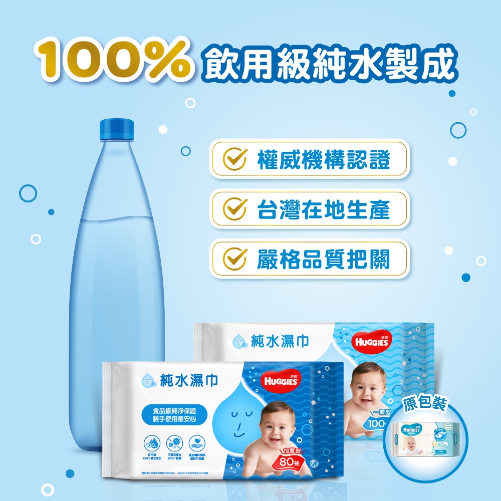 【HUGGIES 好奇】純水嬰兒濕巾 一般型 100抽x3包x6串/箱-細節圖4