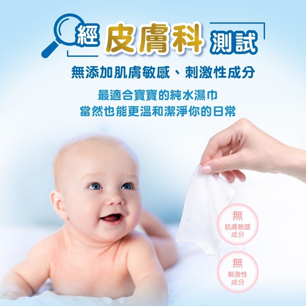 【HUGGIES 好奇】純水嬰兒濕巾 加厚型  80抽(10包/20包)  箱購-細節圖6