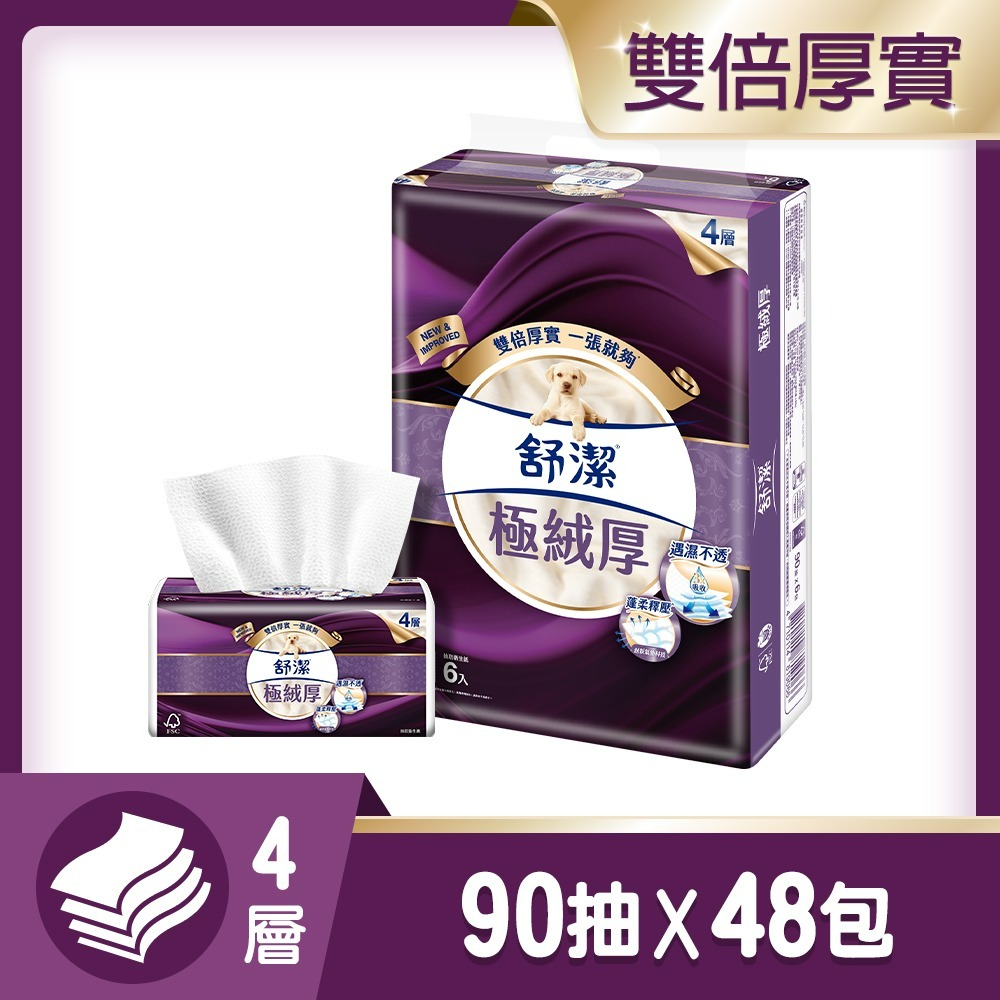 【舒潔】極絨厚 四層溫厚抽取衛生紙(60抽x48包/90抽48包) 箱購-規格圖2