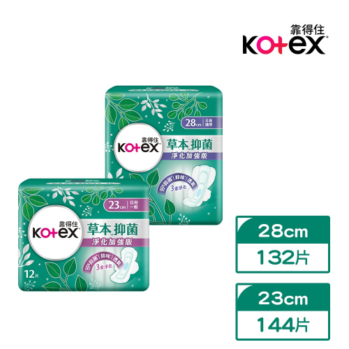 【Kotex靠得住】草本抑菌淨化加強版衛生棉(23/28)cm x12包(箱)-(草本抑菌EX)