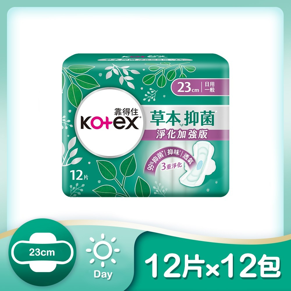 【Kotex靠得住】草本抑菌淨化加強版衛生棉(23/28)cm x12包(箱)-(草本抑菌EX)-細節圖2