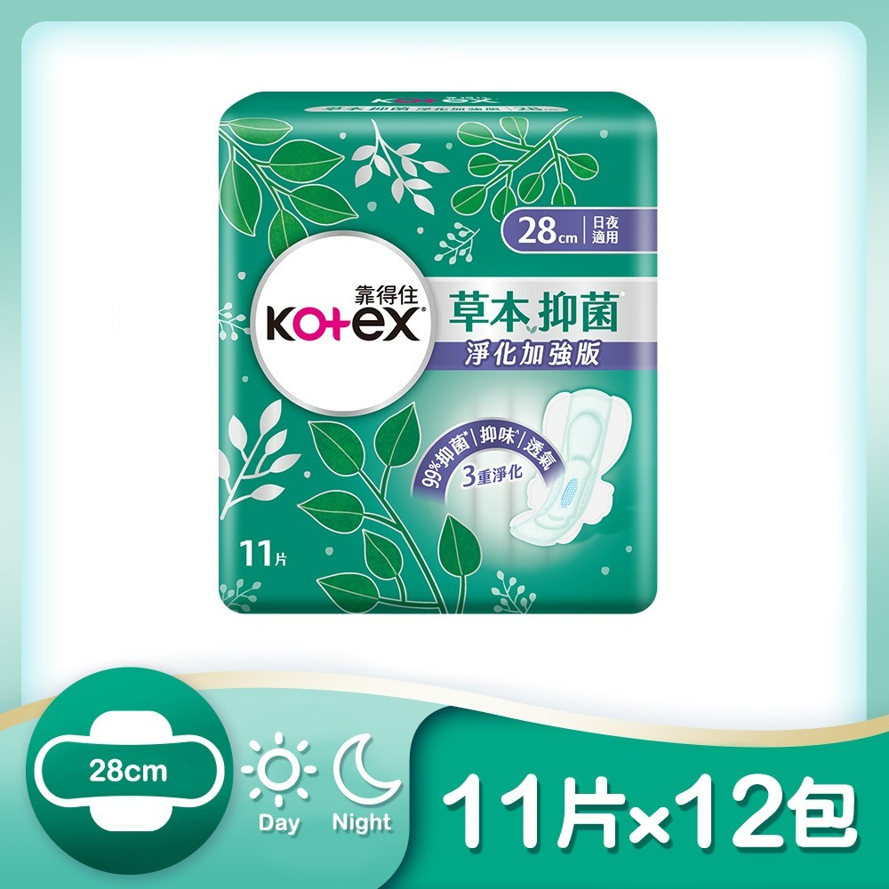 【Kotex靠得住】草本抑菌淨化加強版衛生棉(23/28)cm x12包(箱)-(草本抑菌EX)-細節圖3