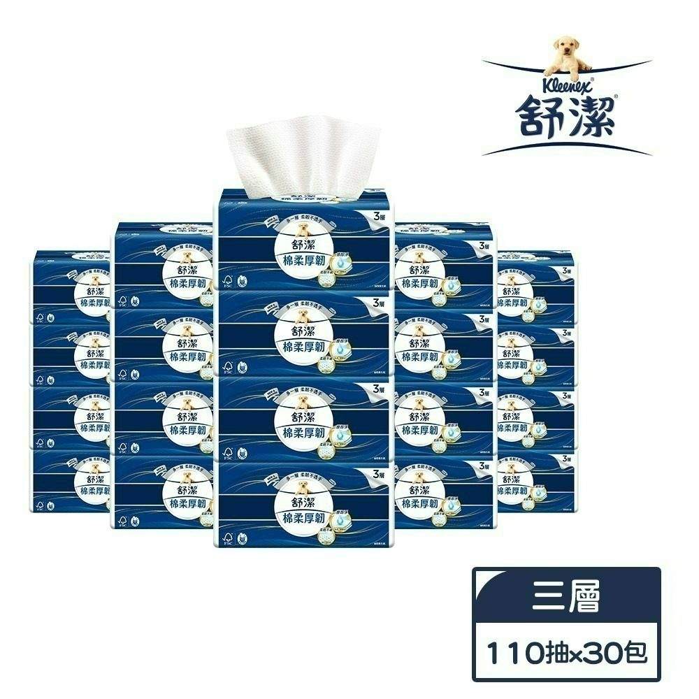 【舒潔】棉柔厚韌(三層)抽取衛生紙 110抽X30包/箱-細節圖2