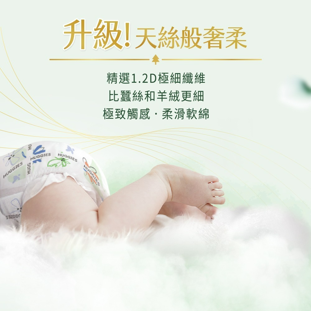 【HUGGIES 好奇】小森林嬰兒黏貼型紙尿褲/M~XL/2箱購-細節圖3