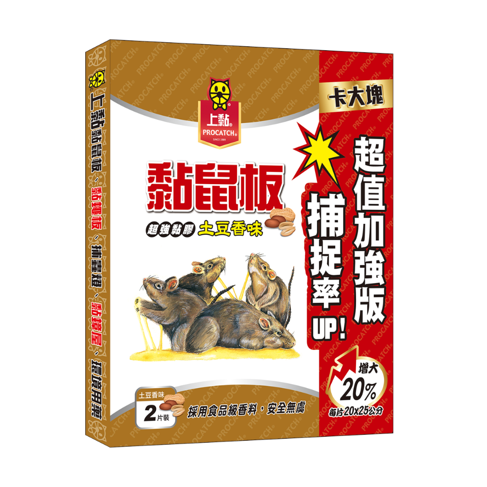 【上黏】 黏鼠板中型2入x3盒-(土豆香/加味奶香/肉味)-規格圖5