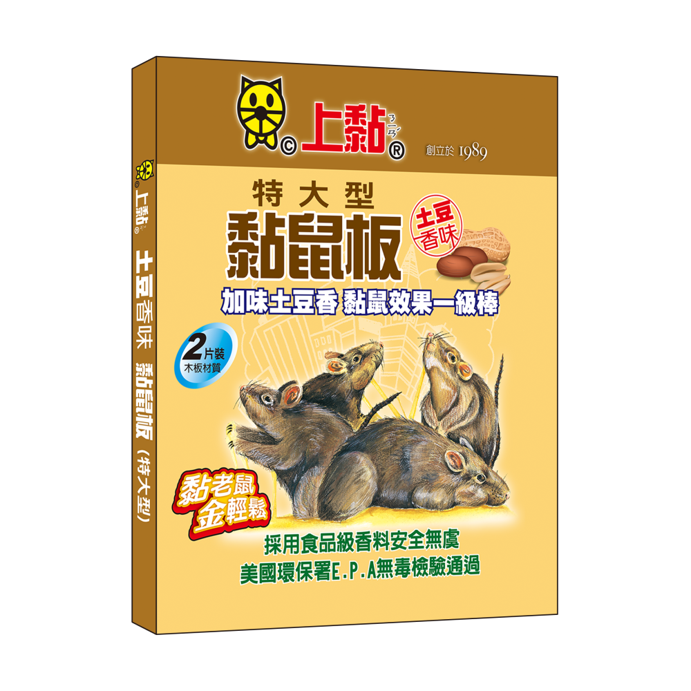 【上黏】 黏鼠板特大型2入x3盒-(土豆香/加味奶香/肉味)-細節圖2