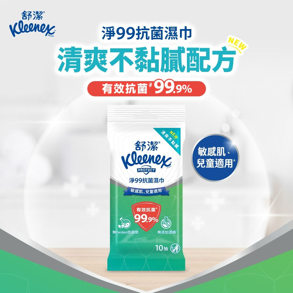 【舒潔】淨99抗菌濕巾 10抽X4包X15組-細節圖3