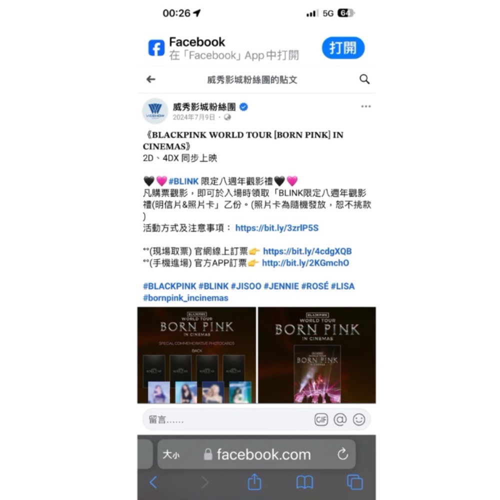 BLACKPINK威秀影城限定八週年明信片&照片卡乙份-細節圖7