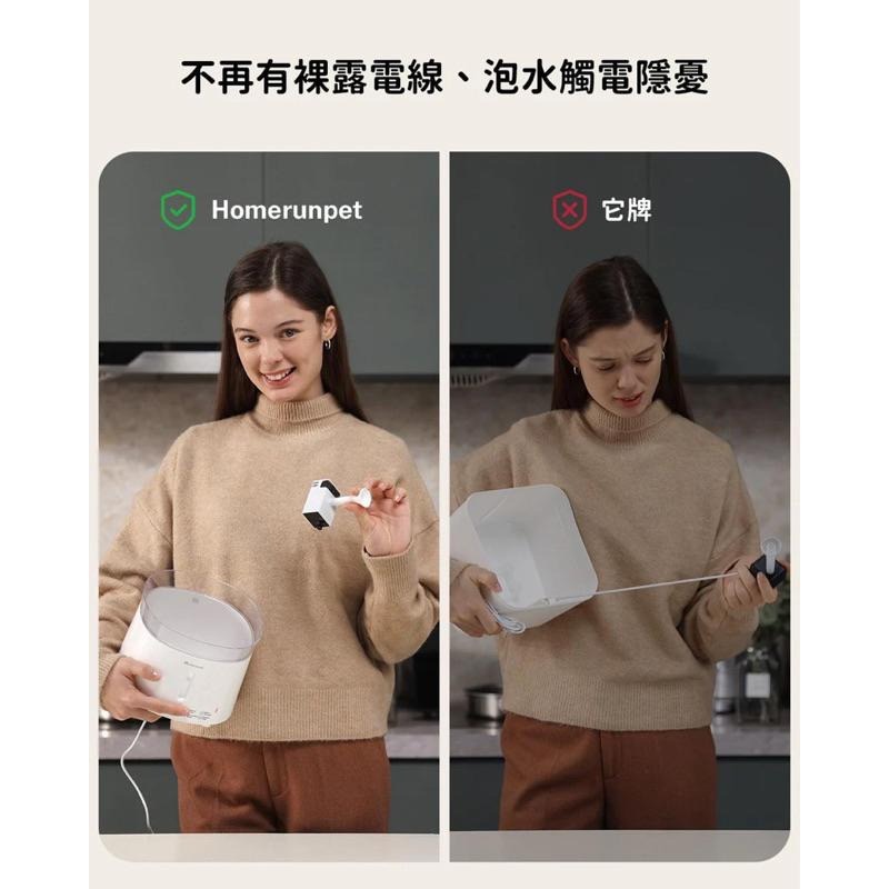 【台灣現貨】貓飲水機 霍曼 自動飲水機寵物 台灣公司貨 寵物飲水機 狗狗飲水機 三代 Homerunpet-細節圖3