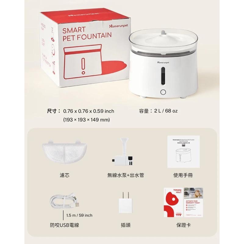 【台灣現貨】貓飲水機 霍曼 自動飲水機寵物 台灣公司貨 寵物飲水機 狗狗飲水機 三代 Homerunpet-細節圖8