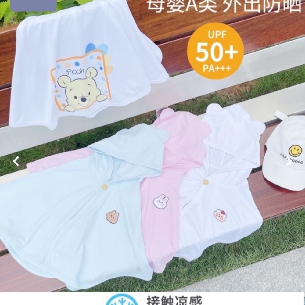 夏季幼儿童婴儿防晒衣薄款冰丝外套宝宝高档披风斗篷透气外出防蚊-細節圖2