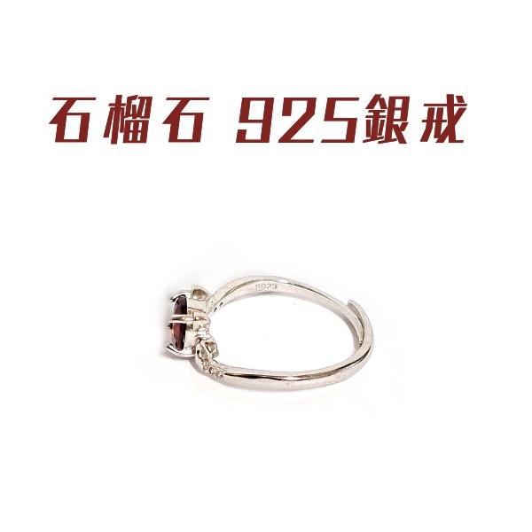 現貨 珠寶戒指 石榴石 女人石 戒指 S925 純銀 925銀 銀戒 天然 可調式 戒圍 活圍 孤品-細節圖2