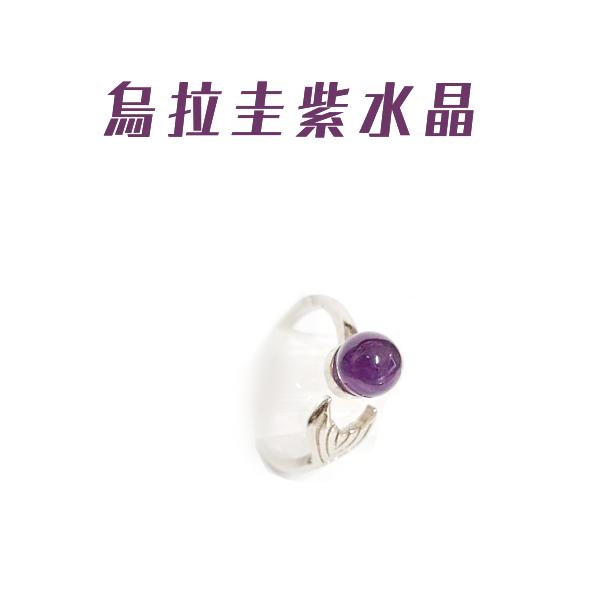 現貨 珠寶戒指 烏拉圭 紫水晶 戒指 銀戒 收藏品 天然 獨一無二 可調式 活圍 美人魚  造型 設計 個性-細節圖2