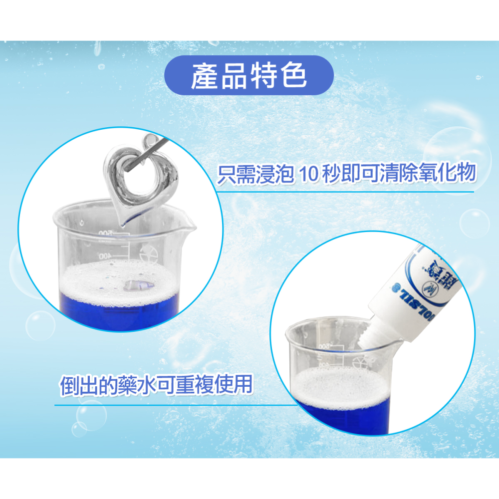 ✨台灣快速出貨✨ 麗寶 洗銀水 清潔 保養 光淙  銀器 銅像 純銀 銀飾 氧化還原 品牌 除鏽 金屬 強效-細節圖3