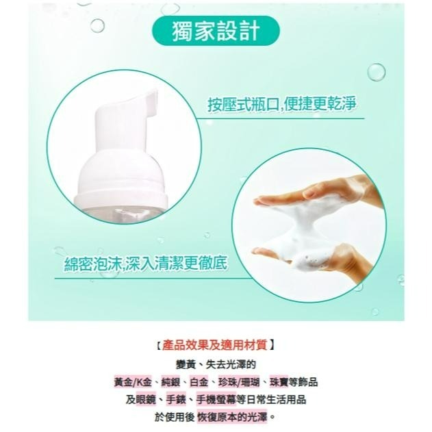 ✨台灣快速出貨✨ 果漾 璀璨液 光淙 珠寶 飾品 寶石 珍珠 天然 清潔劑 環保 藥劑 無毒 深層洗淨 玉石 日常 保養-細節圖2