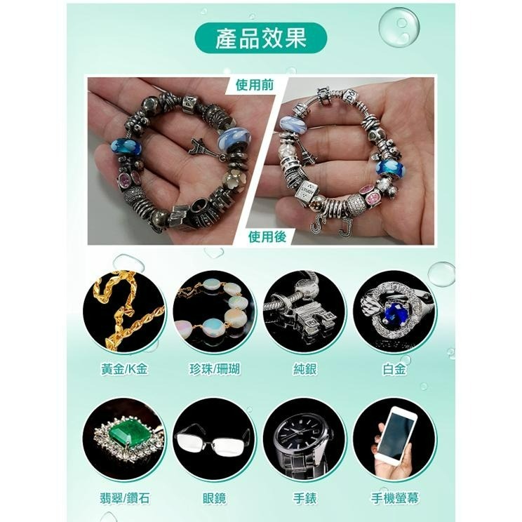 ✨台灣快速出貨✨ 果漾 璀璨液 光淙 珠寶 飾品 寶石 珍珠 天然 清潔劑 環保 藥劑 無毒 深層洗淨 玉石 日常 保養-細節圖3