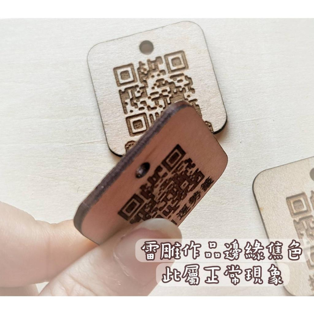 ✵𝖍𝖆𝖓𝖉𝖒𝖆𝖉𝖊✵瑞克搖 QRcode Rick roll 客製 雷雕 生日禮物 創意 吊飾 迷因 鑰匙圈 惡搞 整人-細節圖2