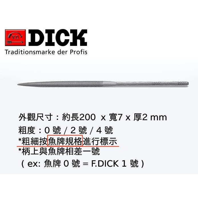 ✨台灣快速出貨✨ 德國 F DICK 銼刀  20cm 平銼 半圓銼 圓銼 三角銼 金工 原廠 金工銼 正版-細節圖4