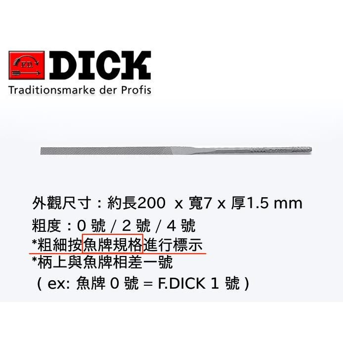 ✨台灣快速出貨✨ 德國 F DICK 銼刀  20cm 平銼 半圓銼 圓銼 三角銼 金工 原廠 金工銼 正版-細節圖5
