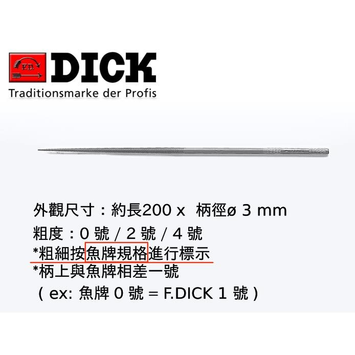 ✨台灣快速出貨✨ 德國 F DICK 銼刀  20cm 平銼 半圓銼 圓銼 三角銼 金工 原廠 金工銼 正版-細節圖6