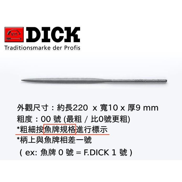 ✨台灣快速出貨✨ 德國 F DICK 銼刀  22cm 平銼 半圓銼 圓銼 三角銼 金工 原廠 金工銼 正版 粗銼-細節圖3