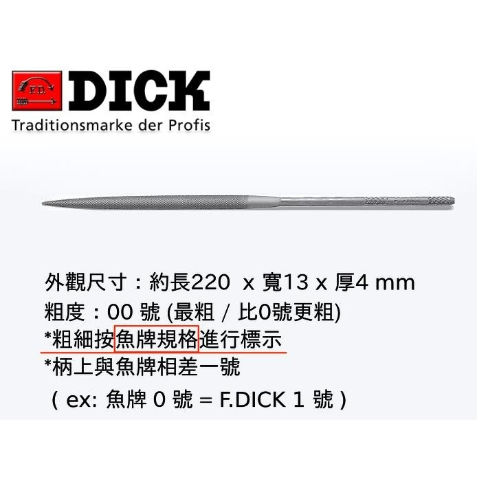 ✨台灣快速出貨✨ 德國 F DICK 銼刀  22cm 平銼 半圓銼 圓銼 三角銼 金工 原廠 金工銼 正版 粗銼-細節圖4