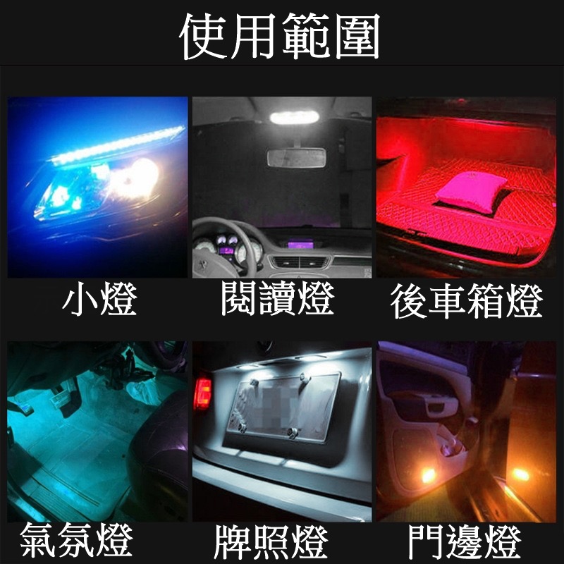 MDH-T10 小燈 台中出貨 無極恆流 定位燈 邊燈 12V-細節圖5