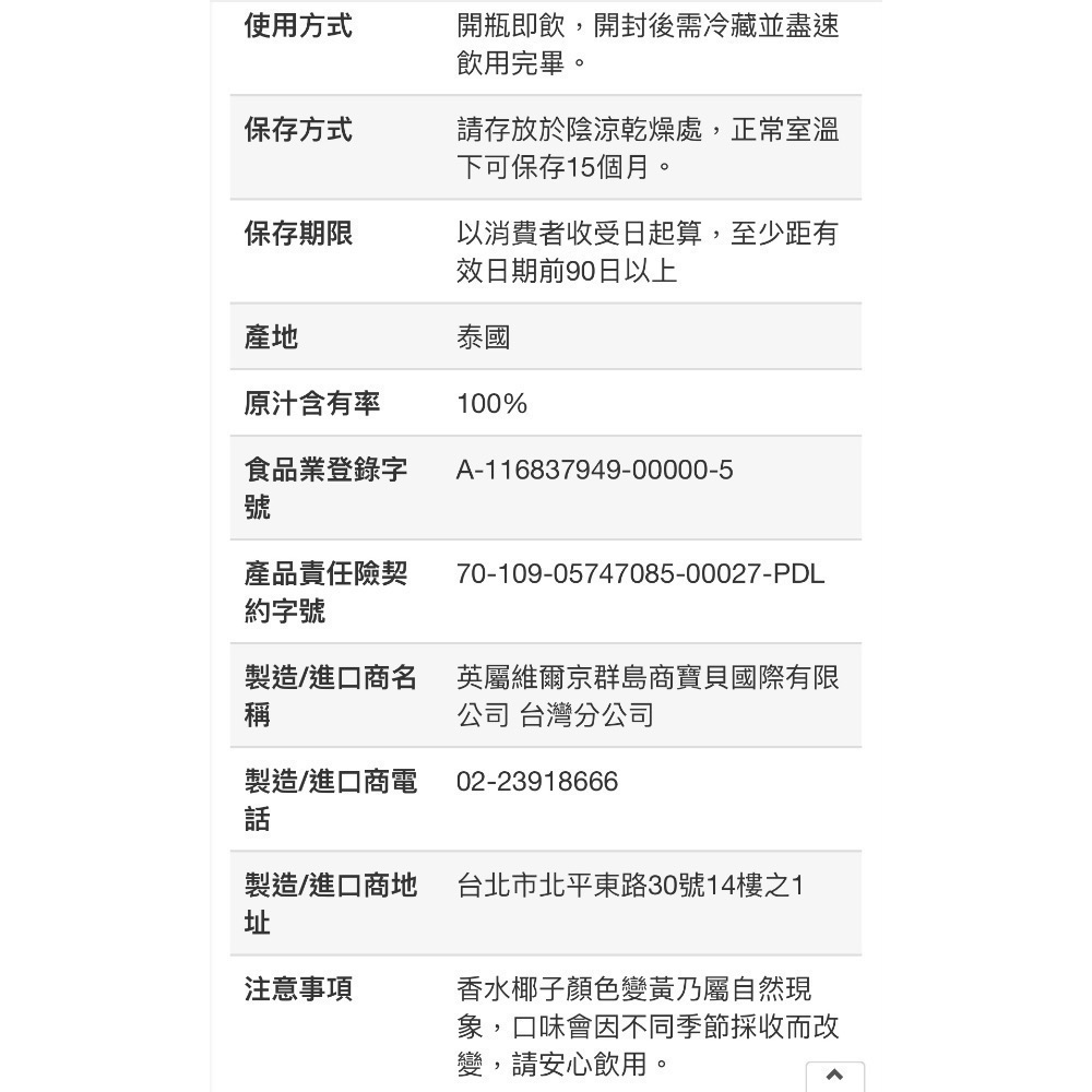 Koh coconut 純椰子汁 泰國酷椰嶼椰子水 1000ml 大瓶裝 100% Pure Coconut Wate-細節圖4