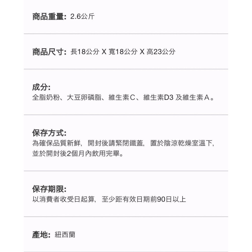 豐力富 紐西蘭頂級純濃奶粉 2.6公斤 Fernleaf New Zealand 奶素 天然香醇-細節圖4