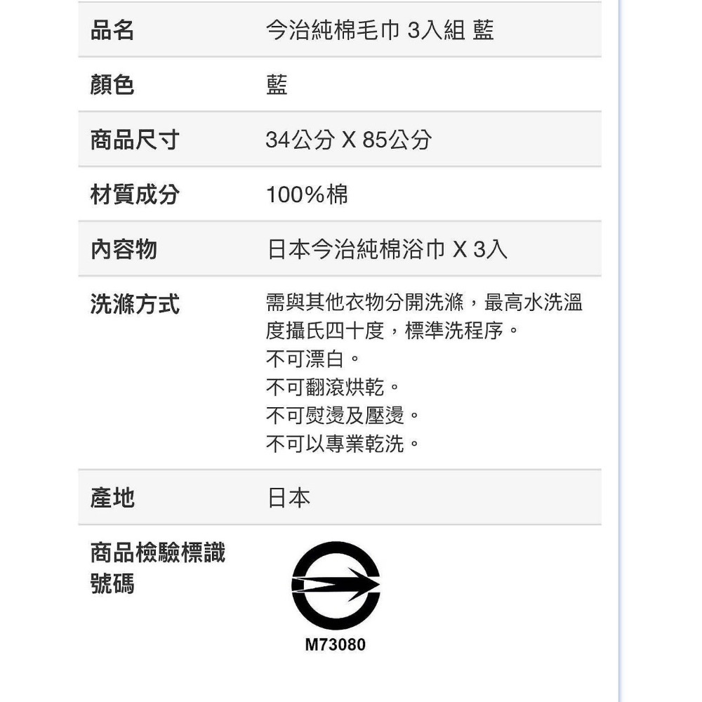 今治毛巾 日本今治 純棉毛巾 3入組 34公分 X 85公分 Imabari towel Japan-細節圖4