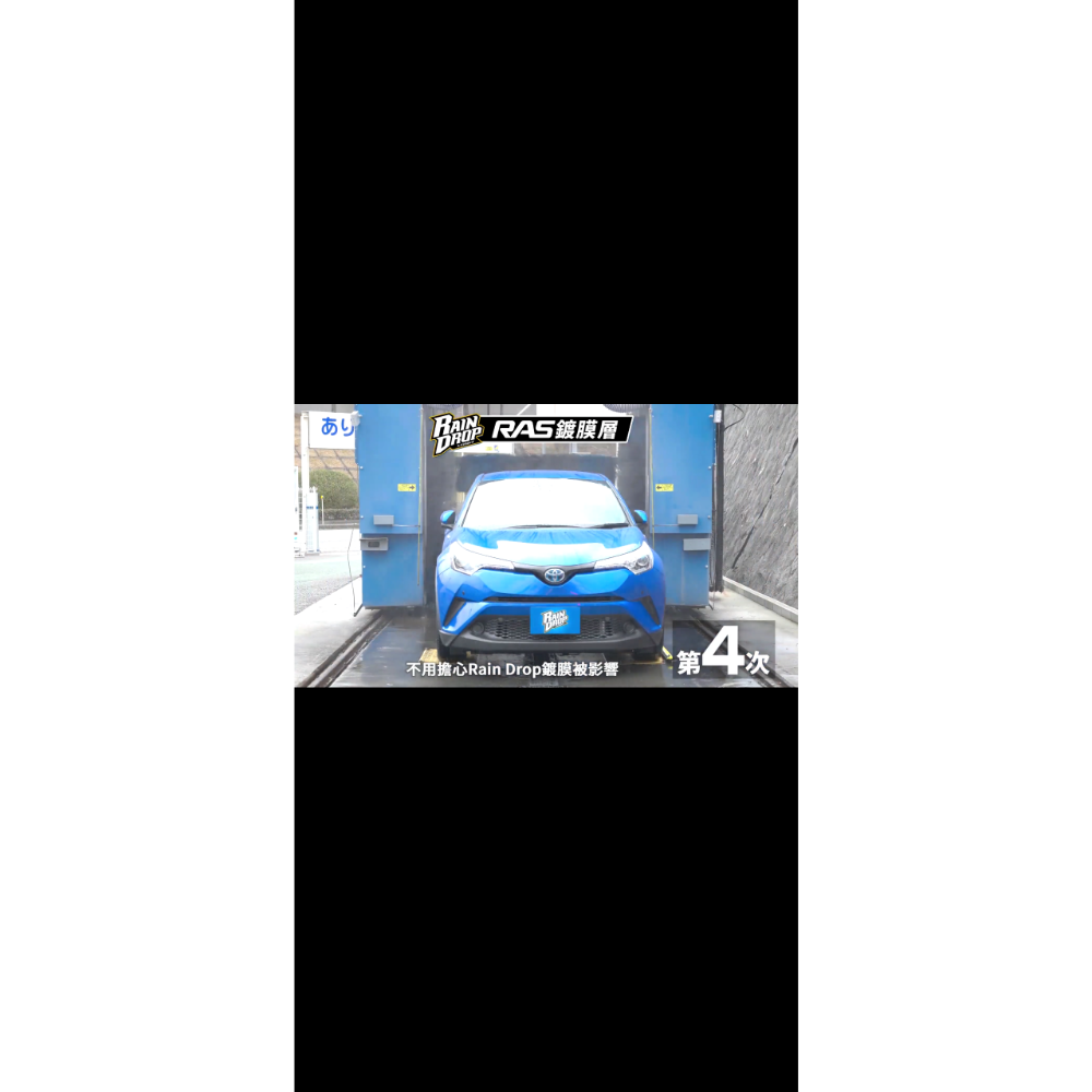 Soft99 車身玻璃用鍍膜劑 Rain Drop系列 300毫升-細節圖2