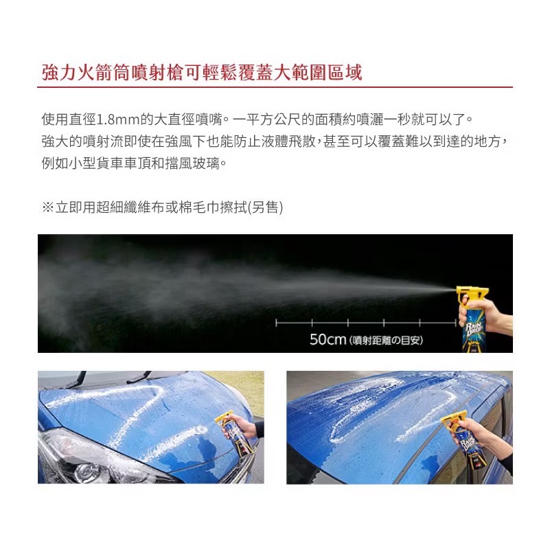 Soft99 車身玻璃用鍍膜劑 Rain Drop系列 300毫升-細節圖3