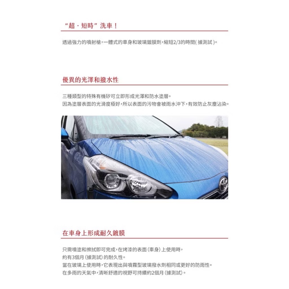 Soft99 車身玻璃用鍍膜劑 Rain Drop系列 300毫升-細節圖5