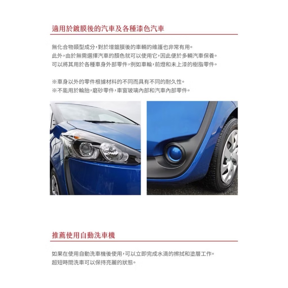 Soft99 車身玻璃用鍍膜劑 Rain Drop系列 300毫升-細節圖6