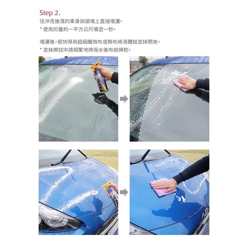 Soft99 車身玻璃用鍍膜劑 Rain Drop系列 300毫升-細節圖8