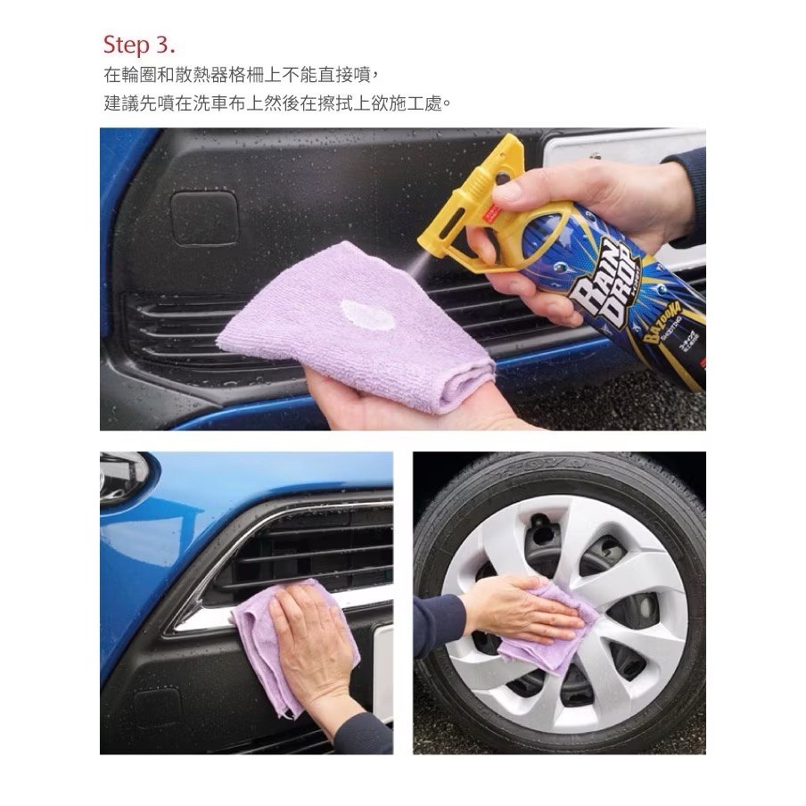 Soft99 車身玻璃用鍍膜劑 Rain Drop系列 300毫升-細節圖9