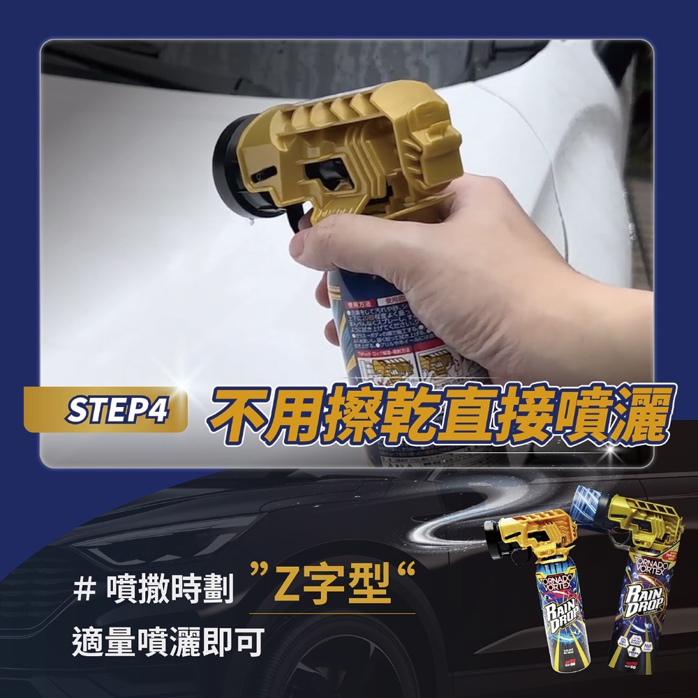 Soft99 龍捲風鍍膜劑組合 300毫升 + 補充罐 380毫升 日本原裝-細節圖4