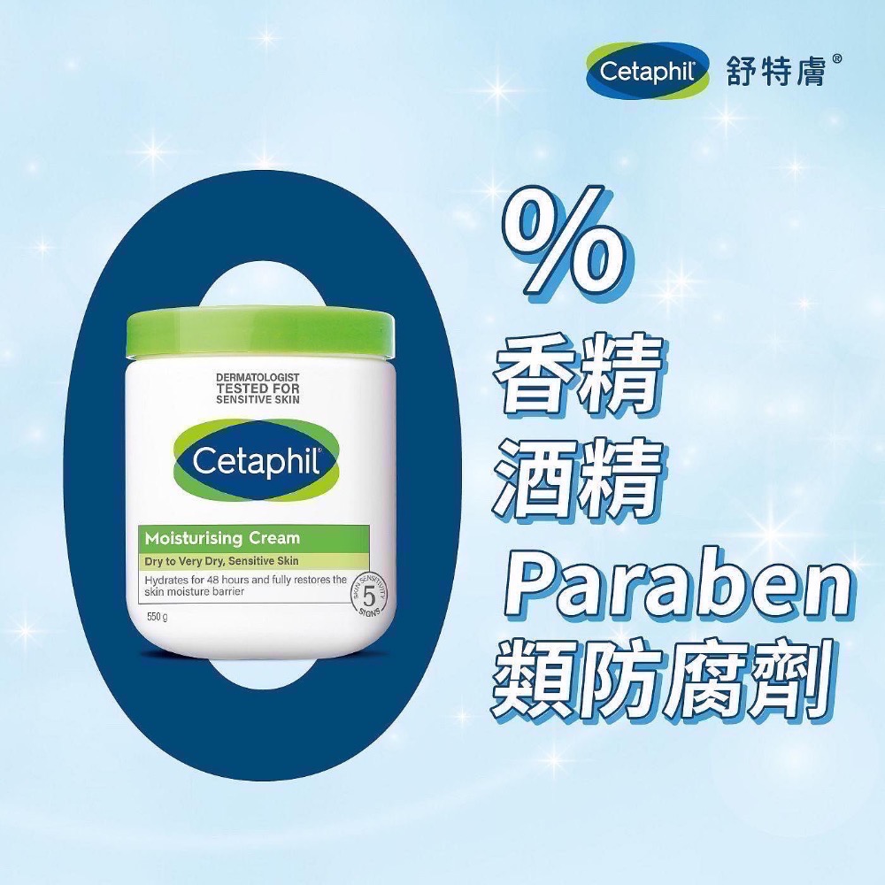 Cetaphil 舒特膚長效潤膚霜 550公克 無香精防腐劑 加拿大原裝進口 限量優惠-細節圖2