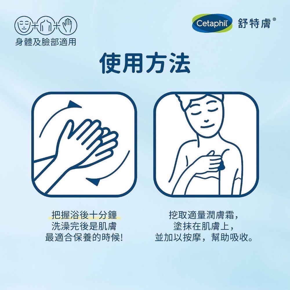 Cetaphil 舒特膚長效潤膚霜 550公克 無香精防腐劑 加拿大原裝進口 限量優惠-細節圖4
