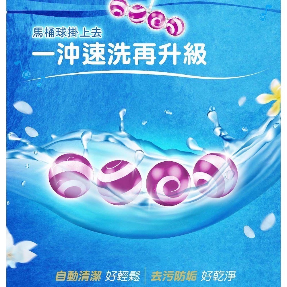 Bref 妙力 懸掛式馬桶清潔球 精油系列 50公克 *3入*6組 精油系列 香浴雪松 凝香百合-細節圖5