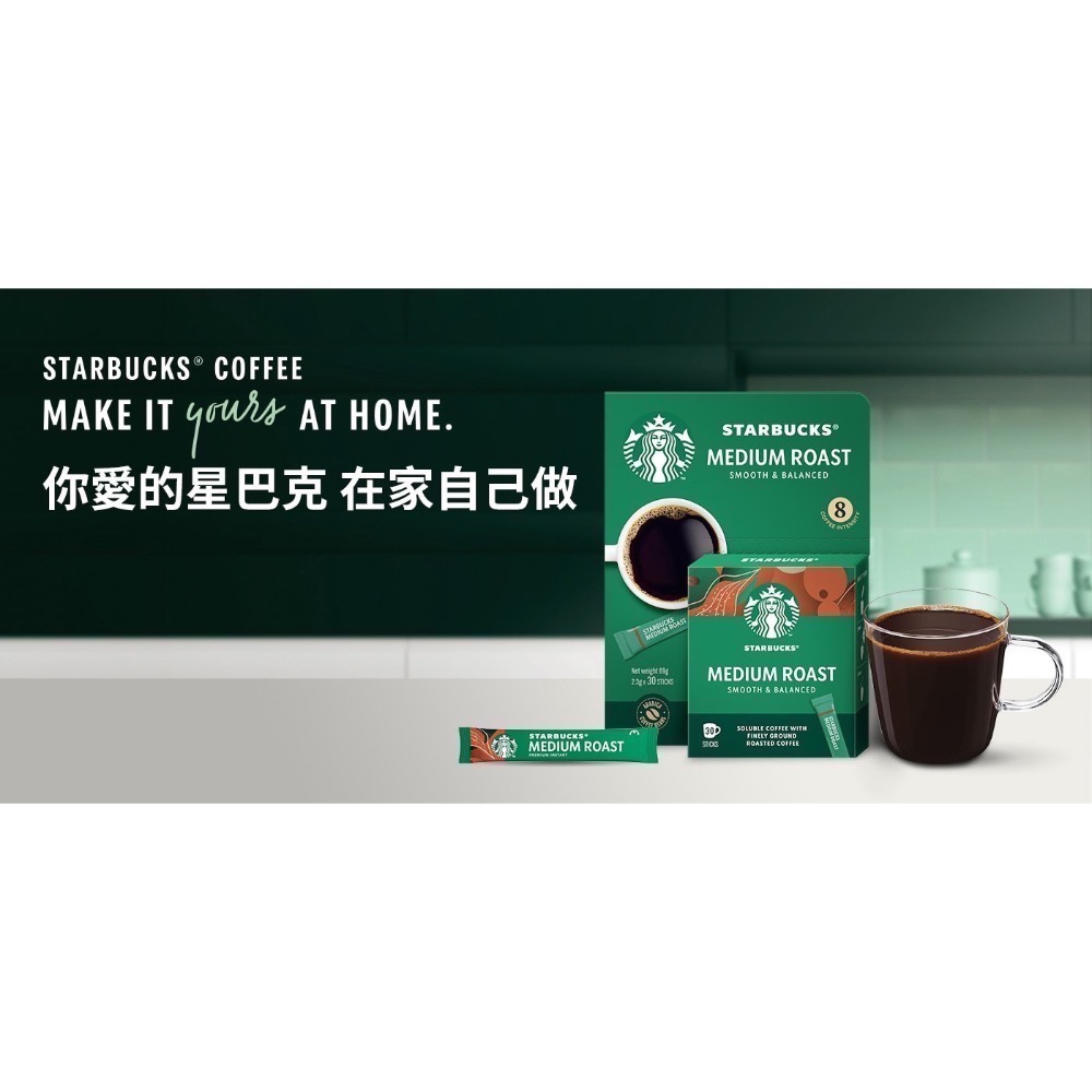 Starbucks premium 星巴克 中度烘焙咖啡隨手包 2.3公克*30包 阿拉比卡豆即溶咖啡 黑咖啡-細節圖3