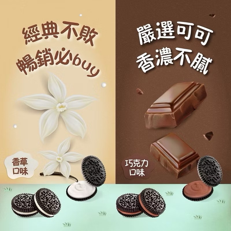 Oreo 奧利奧 迷你巧克力夾心餅乾 香草+可可 分享包 20.4公克*40入-細節圖7