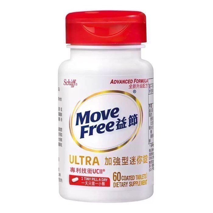 Schiff Move Free 限量優惠 益節 加強型迷你錠 60錠 Ultra with UC-II-細節圖2