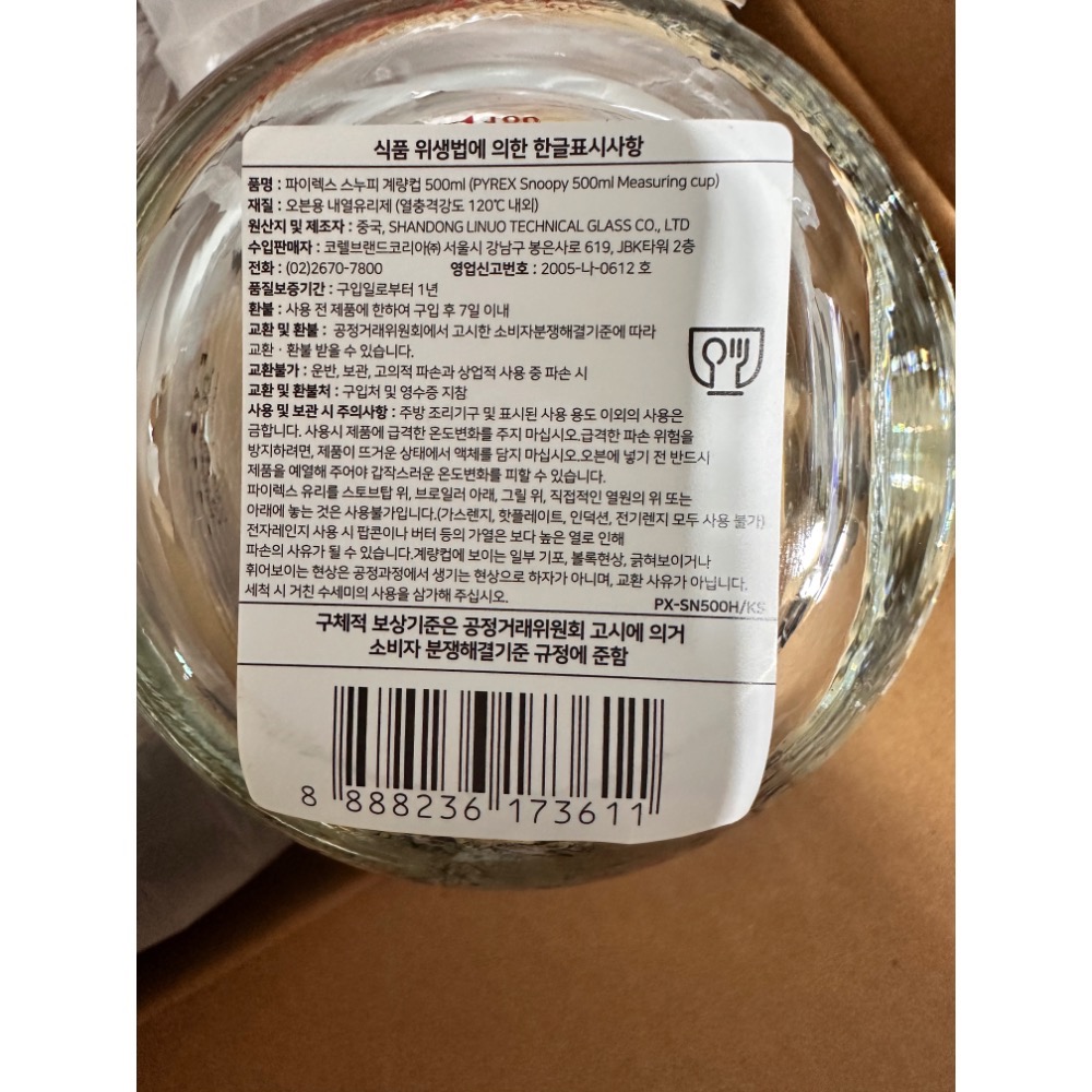 Pyrex x peanuts 史努比 單耳量杯 500ml 耐熱玻璃-細節圖7