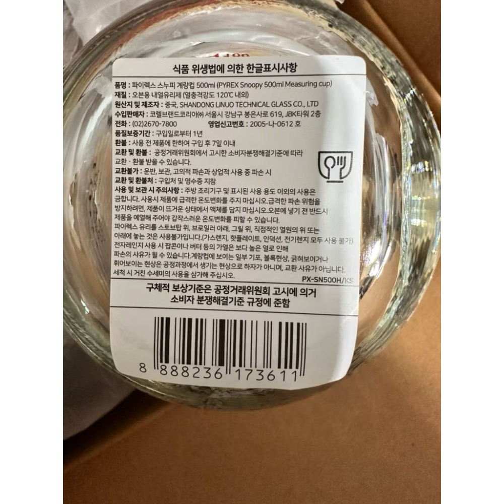 Pyrex x peanuts 史努比 單耳量杯 500ml 耐熱玻璃-細節圖7